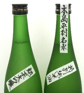 【ふるさと納税】 内山乃雫 純米大吟醸 極（きわみ） 720ml × 1本 と 特別純米酒 龍神 720ml × 1本 合計2本 | 飲料 酒 アルコール 日本酒 地酒 純米大吟醸 極 きわみ 特別純米酒 生酒 内山乃雫 雪中 貯蔵 龍神 内藤酒店 木島平村 長野県 信州 北信州 サムネイル3