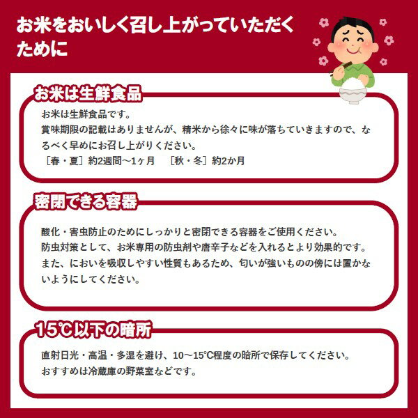 【ふるさと納税】村の御用達米 10kg | K-1｜ 令和7年産 新米 白米 精米 コシヒカリ こしひかり ごはん ご飯 長野県 信州 ※2025年11月上旬頃より順次発送予定 サムネイル2