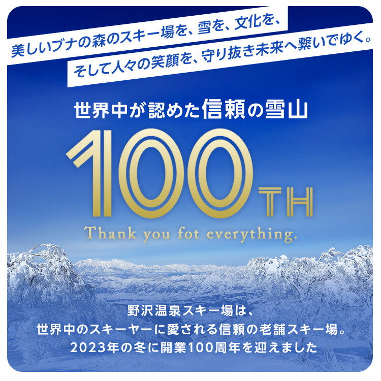 【ふるさと納税】野沢温泉スキー場 リフト＆ゴンドラ1日券 | ※決済完了後、11月中旬頃より順次配送予定 I-1｜旅行券 クーポン券 サービス券 旅行 観光 ゴンドラ 温泉 お土産 旅館 ホテル 民宿 レジャー施設 リフト券 スノーボード チケット 信州 長野県 野沢温泉村 サムネイル2