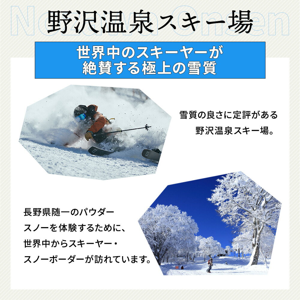 【ふるさと納税】野沢温泉スキー場 個人シーズン券 | F-3｜旅行券 クーポン券 サービス券 旅行 観光 ゴンドラ 温泉 お土産 旅館 ホテル 民宿 レジャー施設 リフト券 スノーボード チケット 信州 長野県 野沢温泉村 サムネイル2