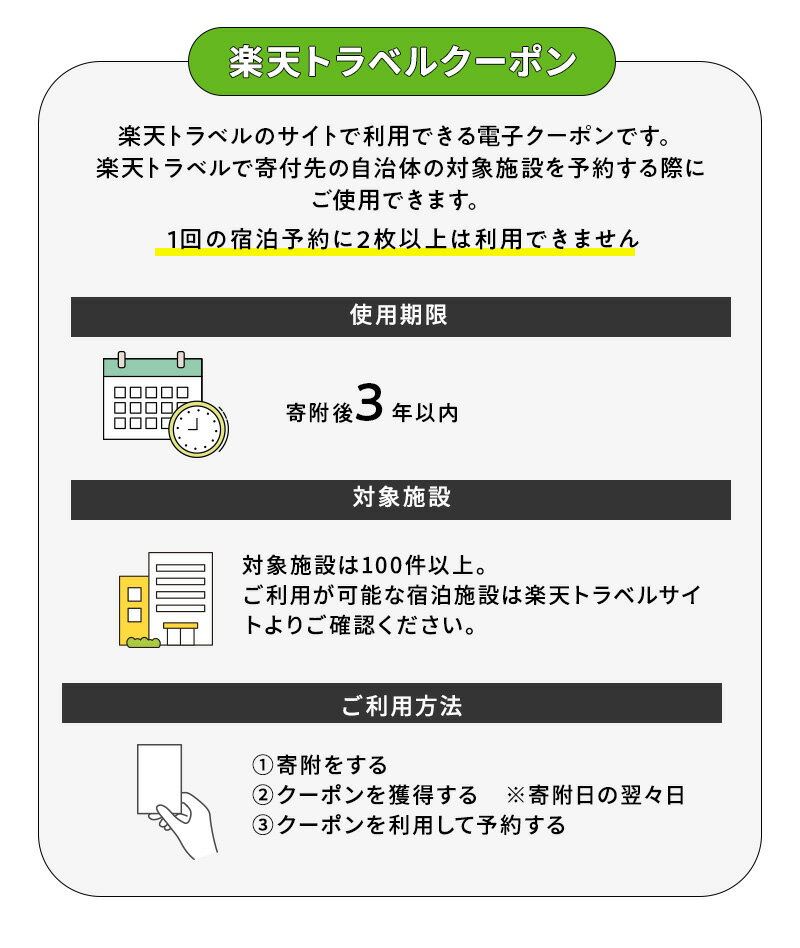 【ふるさと納税】長野県野沢温泉村の対象施設で使える楽天トラベルクーポン寄付額20,000円 | Rt-1｜観光 旅行 ホテル トラベル 旅行券 宿泊券 宿泊 チケット 楽天トラベル クーポン サービス ゴンドラ 温泉 お土産 旅館 民宿 レジャー施設 リフト スキー スノーボード 信州 サムネイル2