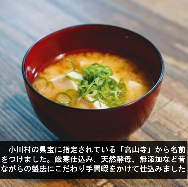 【ふるさと納税】203＊こだわりの西山大豆使用味噌2個 サムネイル2