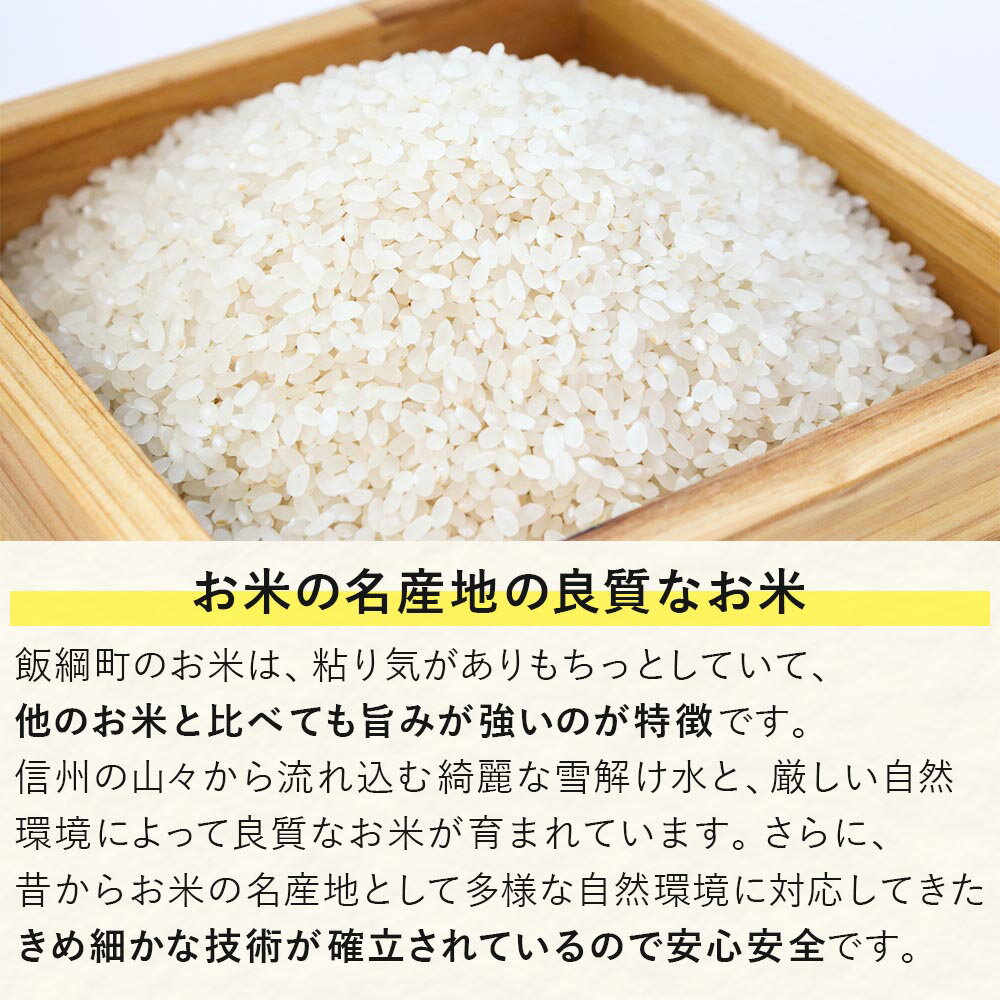 【ふるさと納税】 信州産 コシヒカリ （ 玄米 ） 30kg ヤマハチ農園 長野県 飯綱町 【 米 新米 こしひかり 信州 長野 】 【令和8年度収穫分】発送：2026年11月上旬〜 [お届け1回 (****)] - 画像3
