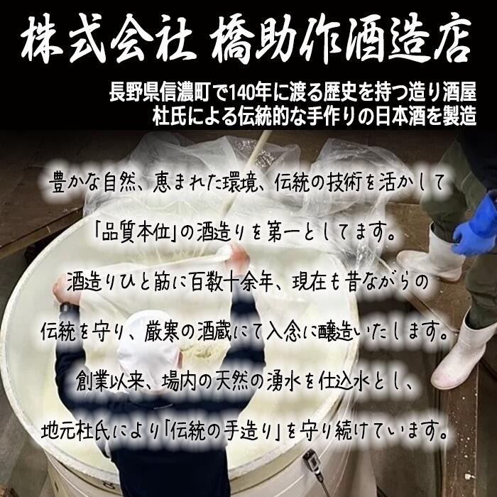 【ふるさと納税】 GI日本酒 飯綱 純米大吟醸 720ml ※沖縄県への配送不可 飯綱町ふるさと振興公社 長野県 飯綱町 信州 〔 お酒 酒 アルコール 純米酒 大吟醸 15000円 〕 サムネイル3