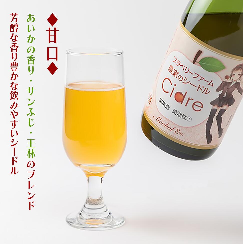【ふるさと納税】ブラベリーファーム　オリジナルシードル ＜飲みくらべセット＞ 750mL×2本　※沖縄および離島への配送不可　長野県 飯綱町 信州 〔 お酒 シードル 飲み比べ セット 酒 アルコール りんご 21000円 〕 サムネイル3