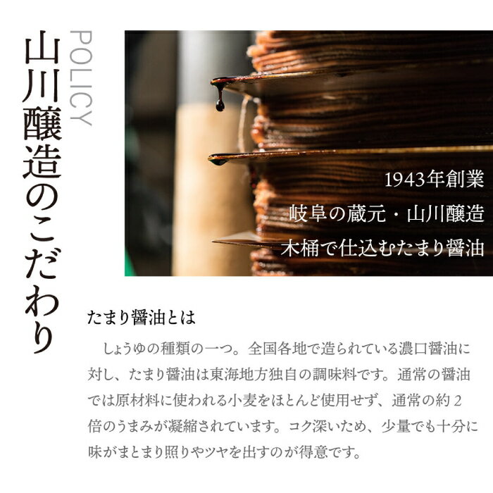 【ふるさと納税】十水仕込溜醤油セット 500ml×2本 長良・和良 各500ml 木桶 熟成 たまりつゆ 岐阜市/山川醸造[ANAD006] サムネイル2