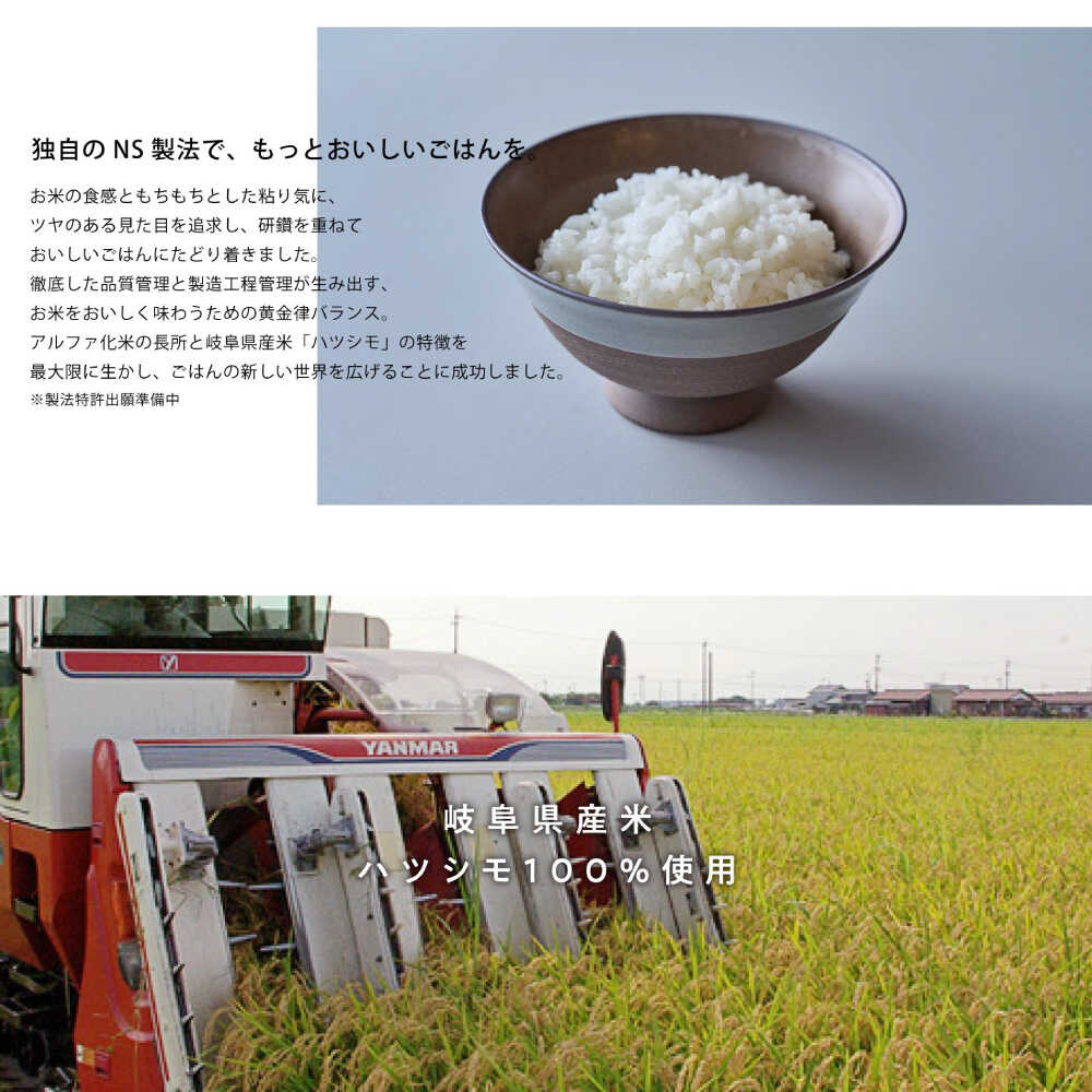 【ふるさと納税】米 炊かなくていいお米 白飯・10個セット(360g×10袋) 人気 インスタント米 保存食 非常食 備蓄 防災 レトルト パックご飯 詰め合わせ セット 国産 おにぎり お弁当 キャンプ アウトドア 白米 精米 大容量 もちもち 岐阜市 / ドゥメンテックス[ANBF020] - 画像3