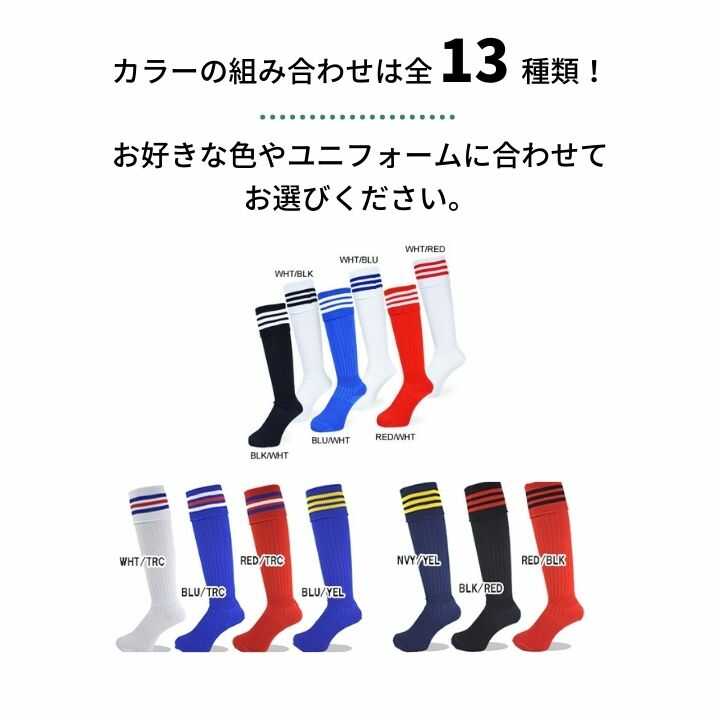【ふるさと納税】靴下 ユニオン(UNION) オリジナル サッカー用ストッキング（サッカーソックス） 3本ライン 11足セット（レッド×ブラック） メンズ フリー 靴下 ジュニア 蹴球 カラバリ 男性 フットサル 人気 スポーツソックス 部活 岐阜市/ユニオンスポーツ[ANBS043] サムネイル3