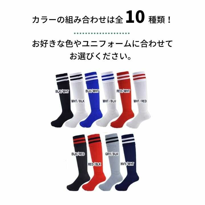【ふるさと納税】靴下 ユニオン(UNION) オリジナル サッカー用ストッキング（サッカーソックス） 2本ライン 11足セット（レッド×ホワイト） メンズ フリー 靴下 ジュニア 蹴球 カラバリ 男性 フットサル 人気 スポーツソックス 部活 岐阜市/ユニオンスポーツ[ANBS047] サムネイル3