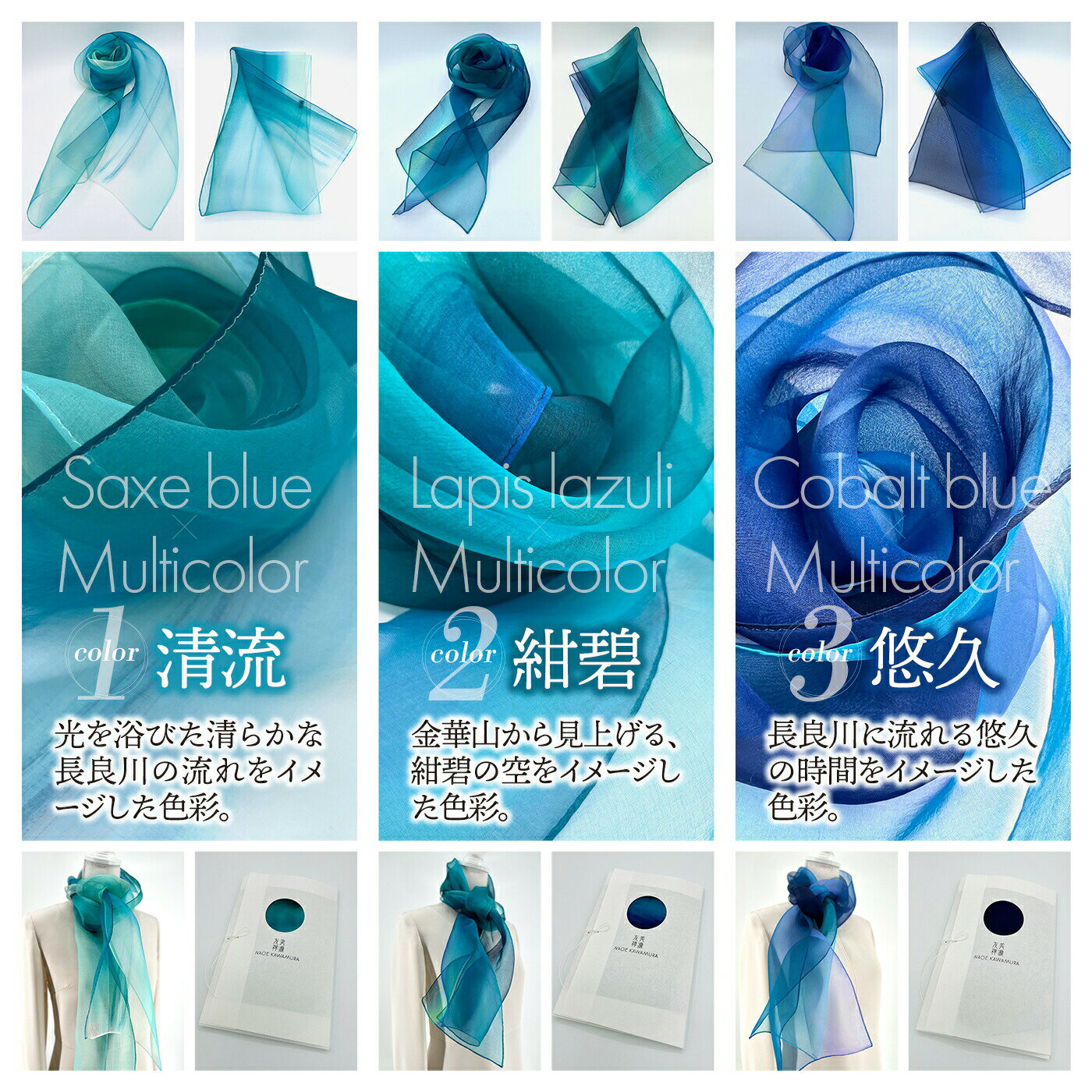 【ふるさと納税】スカーフ 美濃友禅NAOE KAWAMURA スカーフ 9色から選べる シルク 絹 手染め ストール ショール 雑貨 小物 アート 芸術作品 インテリア 岐阜県 人気 オーガンジー 染色 上品 フォーマル カジュアル ギフト 岐阜市/河村尚江デザイン事務所[ANDE001] サムネイル2