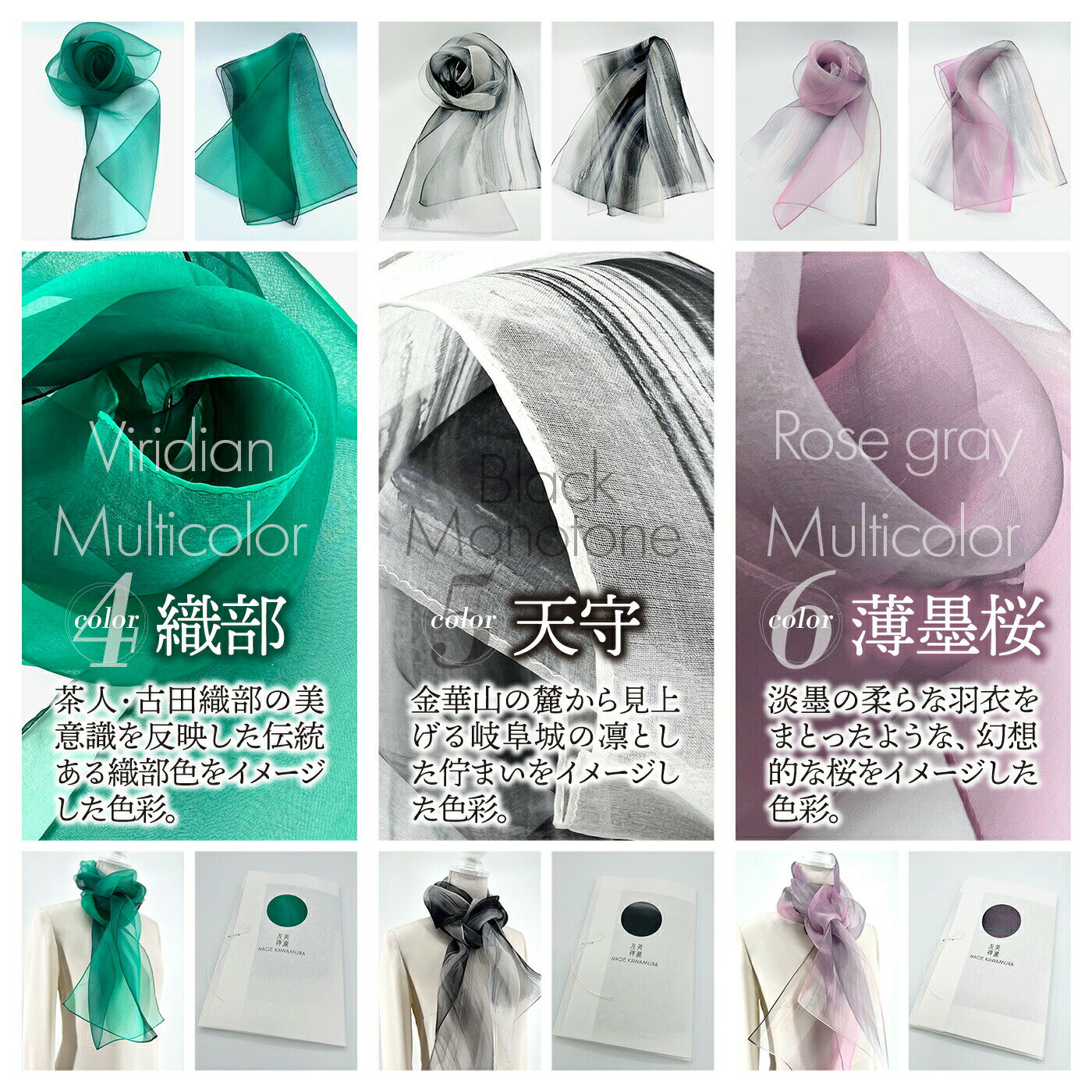 【ふるさと納税】スカーフ 美濃友禅NAOE KAWAMURA スカーフ 9色から選べる シルク 絹 手染め ストール ショール 雑貨 小物 アート 芸術作品 インテリア 岐阜県 人気 オーガンジー 染色 上品 フォーマル カジュアル ギフト 岐阜市/河村尚江デザイン事務所[ANDE001] サムネイル3