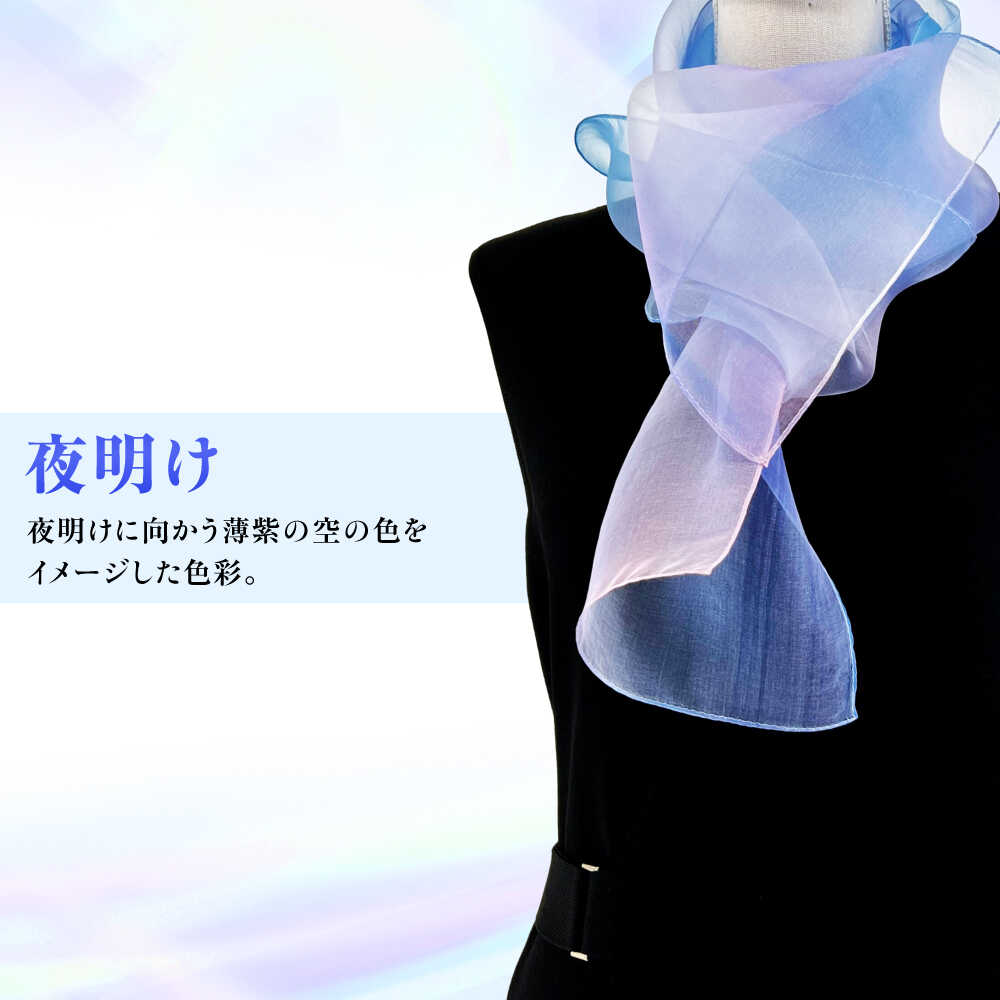 【ふるさと納税】スカーフ 美濃友禅 【シルクスカーフ】 NAOE KAWAMURA ー夜明けー ストール ショール 雑貨 小物 人気 染色 グラデーション 上品 高級感 エレガント フォーマル カジュアル サステナブル ハンドメイド ギフト 岐阜市 / 河村尚江デザイン事務所[ANDE008] サムネイル2