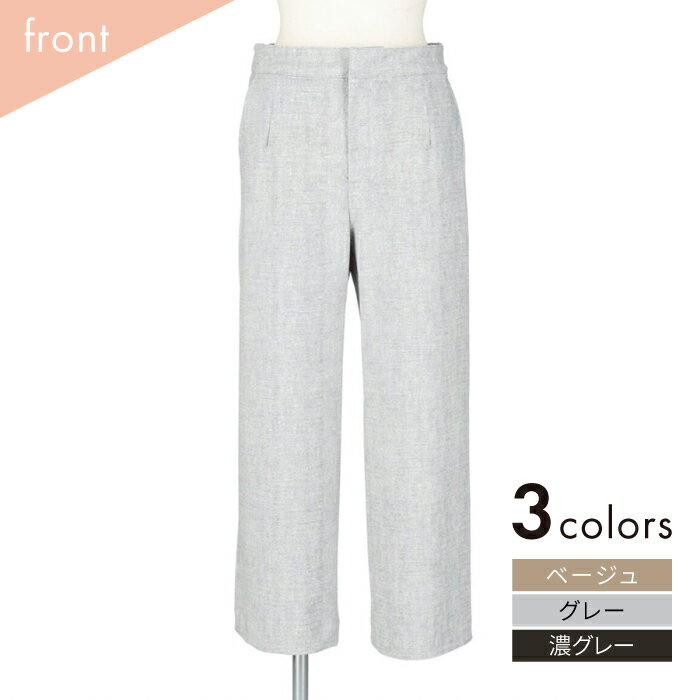 【ふるさと納税】【日本製】パンツ 春夏用 ベストパフォーマー 前ファスナー付 ワイドパンツ 色が選べる レディースパンツ 婦人用 ビジネス (5405) 衣類 洋服 レディース ズボン 冷感 涼しい 日本製 人気 春 夏 接触冷感 吸水速乾 快適 ボトムス 岐阜市/ビッグ宮田[ANEA006] サムネイル2