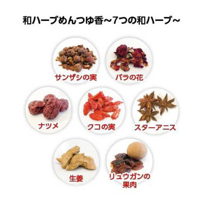 【ふるさと納税】和ハーブ めんつゆ香 3本セット 4倍希釈 岐阜市 / 太陽の薬膳[ANEZ001] サムネイル3