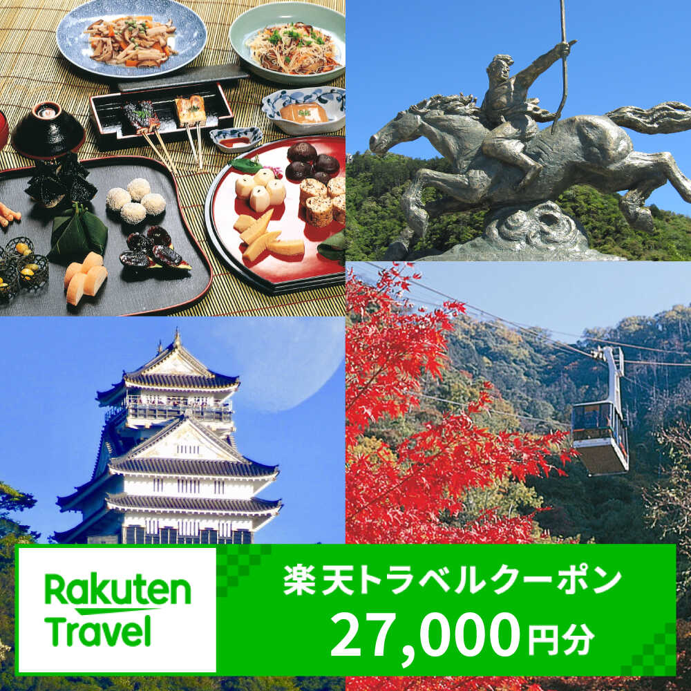 岐阜県岐阜市の対象施設で使える楽天トラベルクーポン 寄附額90,000円 岐阜市/[ANFT027]