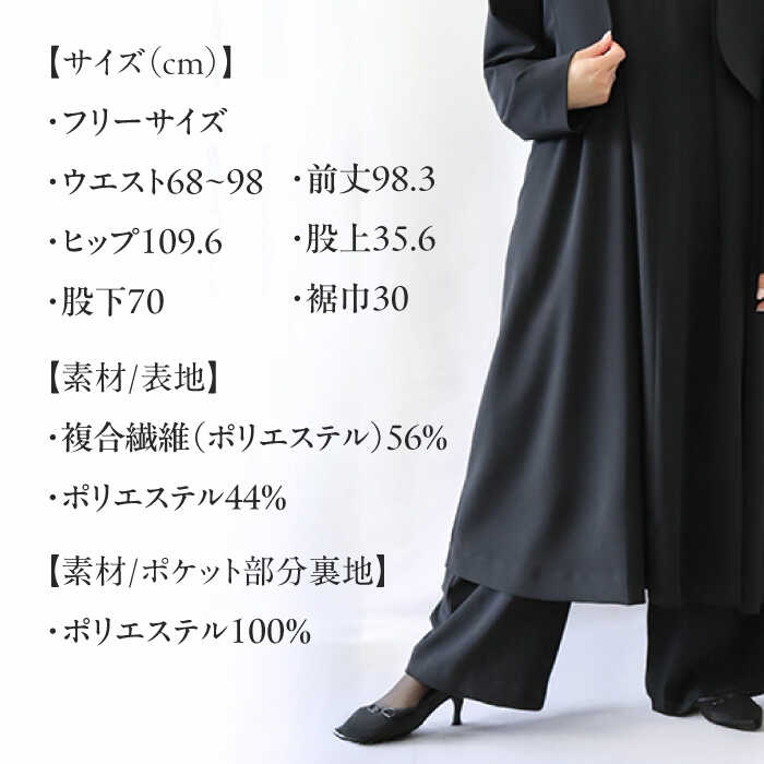 【ふるさと納税】パンツ 洗えて,たためて,シワにならない！ブラックフォーマル 寄り添うパンツ ブラックフォーマル ゆったり ストレッチ パンツ レディース フォーマルウェア セレモニースーツ シンプル エレガント 上品 人気 パンツ ボトムス 岐阜市 / スポット[ANGD007] サムネイル2