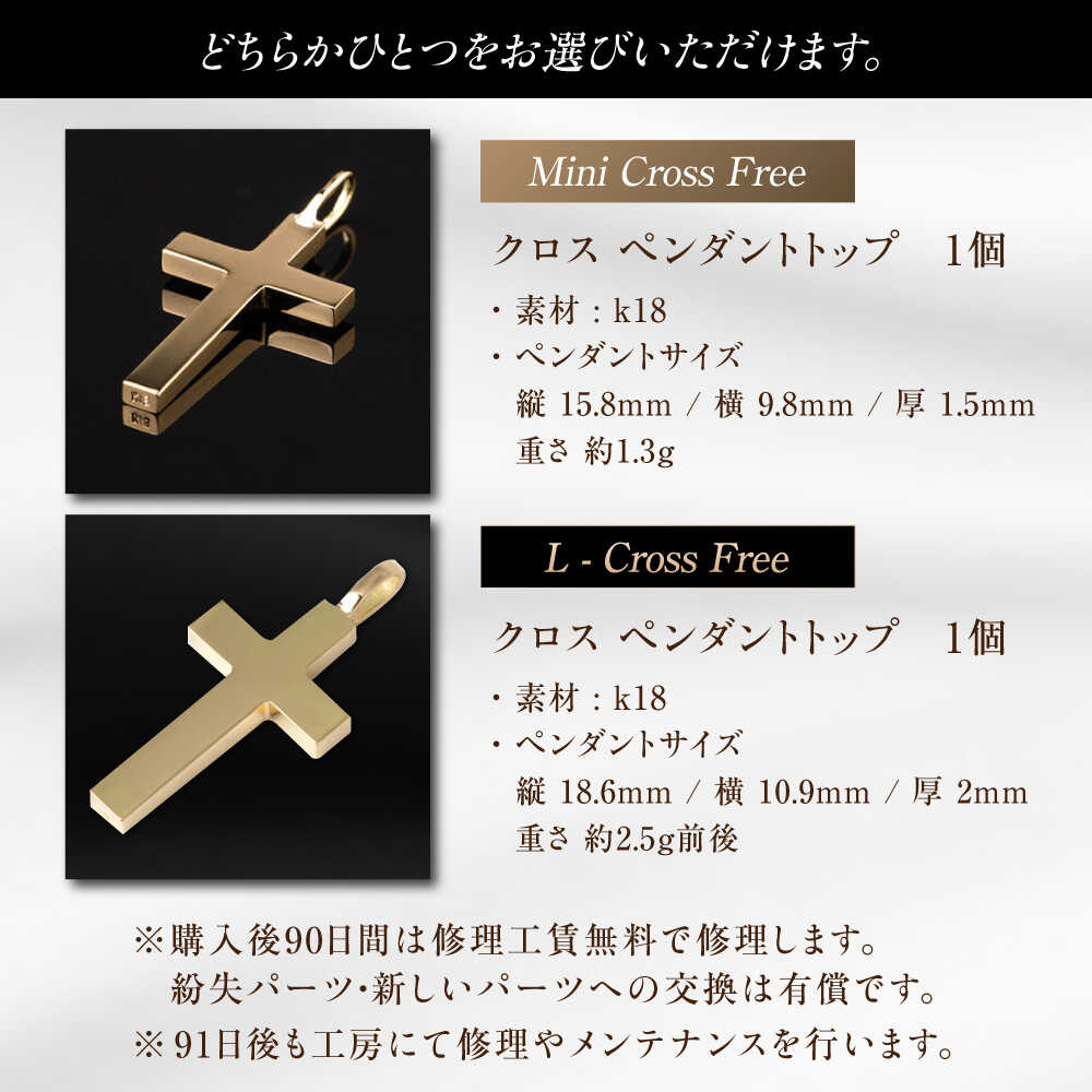 【ふるさと納税】【選べる2種】ネックレス ロッソエブルー ペンダントトップ k18 18金 ゴールド ミニ S クロス フリー メンズ レディース ネックレストップ チャーム アクセサリー 地金 シンプル 職人 ユニセックス ペア ギフト 人気 岐阜市 / アフェクト[ANGT001-002] サムネイル2