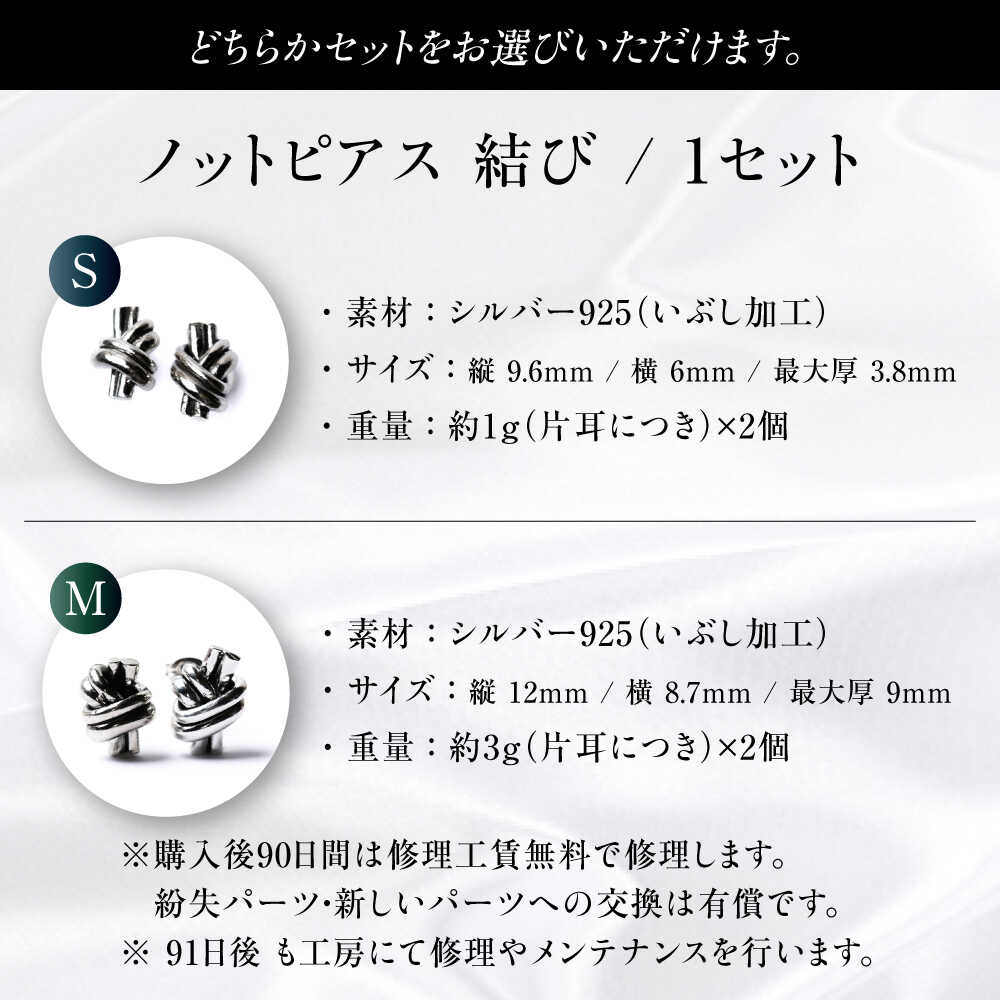 【ふるさと納税】【選べる2種】ロッソエブルー Knot pierce S シルバー 925 両耳用 結び スタッドピアス 岐阜市 / アフェクト[ANGT012-013] サムネイル2