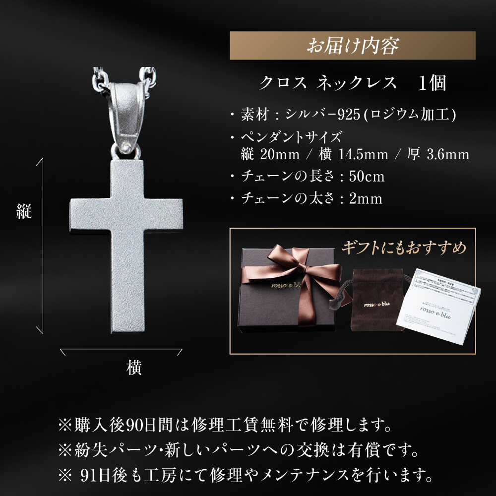 【ふるさと納税】ネックレス ロッソエブルー ネックレス 50cm メンズ シルバー 925 クロス 十字架 ペンダント ジュエリー アクセサリー シンプル かっこいい ハンドメイド 職人 ギフト プレゼント 人気 記念日 誕生日 贈り物 岐阜県 岐阜 岐阜市 / アフェクト[ANGT015] サムネイル2