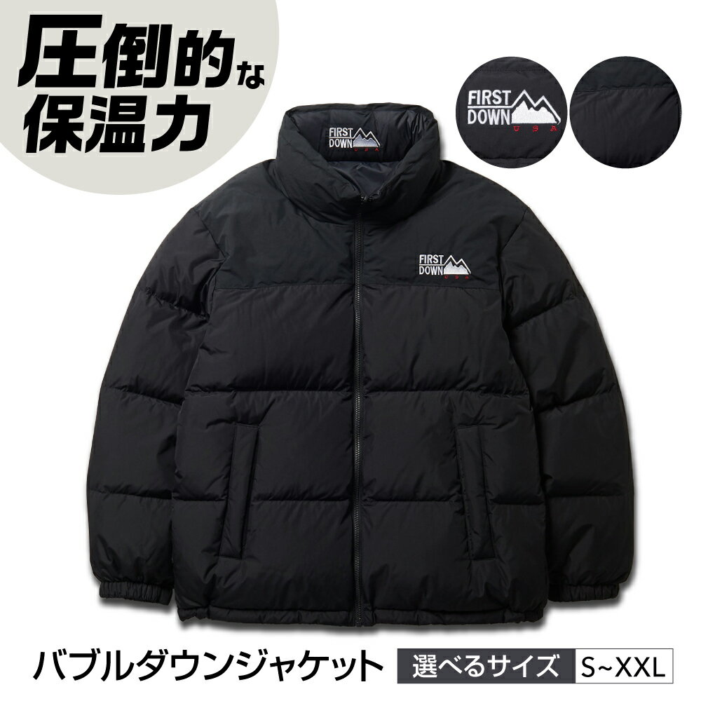 【選べるサイズ】上着 バブルダウンジャケット BLACK アウトドア 上着 防寒 ダウンジャケット FIRST DOWN USA バブル ブラック 黒 メンズ アウター ブルゾン 防寒着 スタンドカラー カジュアル ブラック 黒 人気 岐阜市 / 水甚[ANHZ006〜ANHZ010]