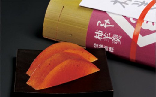 【ふるさと納税】柿羊羹 330g 2本 セット 660g 堂上蜂屋柿 干柿 柿 かき 羊羹 ようかん 柿ようかん スイーツ 和スイーツ 干し柿 干柿 和菓子 常温 常温可 お土産 お中元 お歳暮 プレゼント ギフト 贈答 特産 銘菓 老舗 28000円 2万8千円 御菓子 つちや 槌谷 岐阜県 大垣市 - 画像2