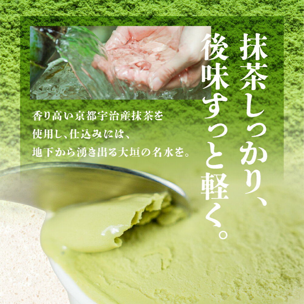 【ふるさと納税】元祖抹茶アイス グリーンソフト 12個 抹茶 商標登録 着色剤 防腐剤 卵不使用 アイスクリーム ソフトクリーム スイーツ 和 抹茶アイス 抹茶スイーツ 和スイーツ 冷凍 ギフト プレゼント お中元 アイス 16000円 1万6千円 翠玉園 すいぎょく園 岐阜県 大垣市 - 画像3