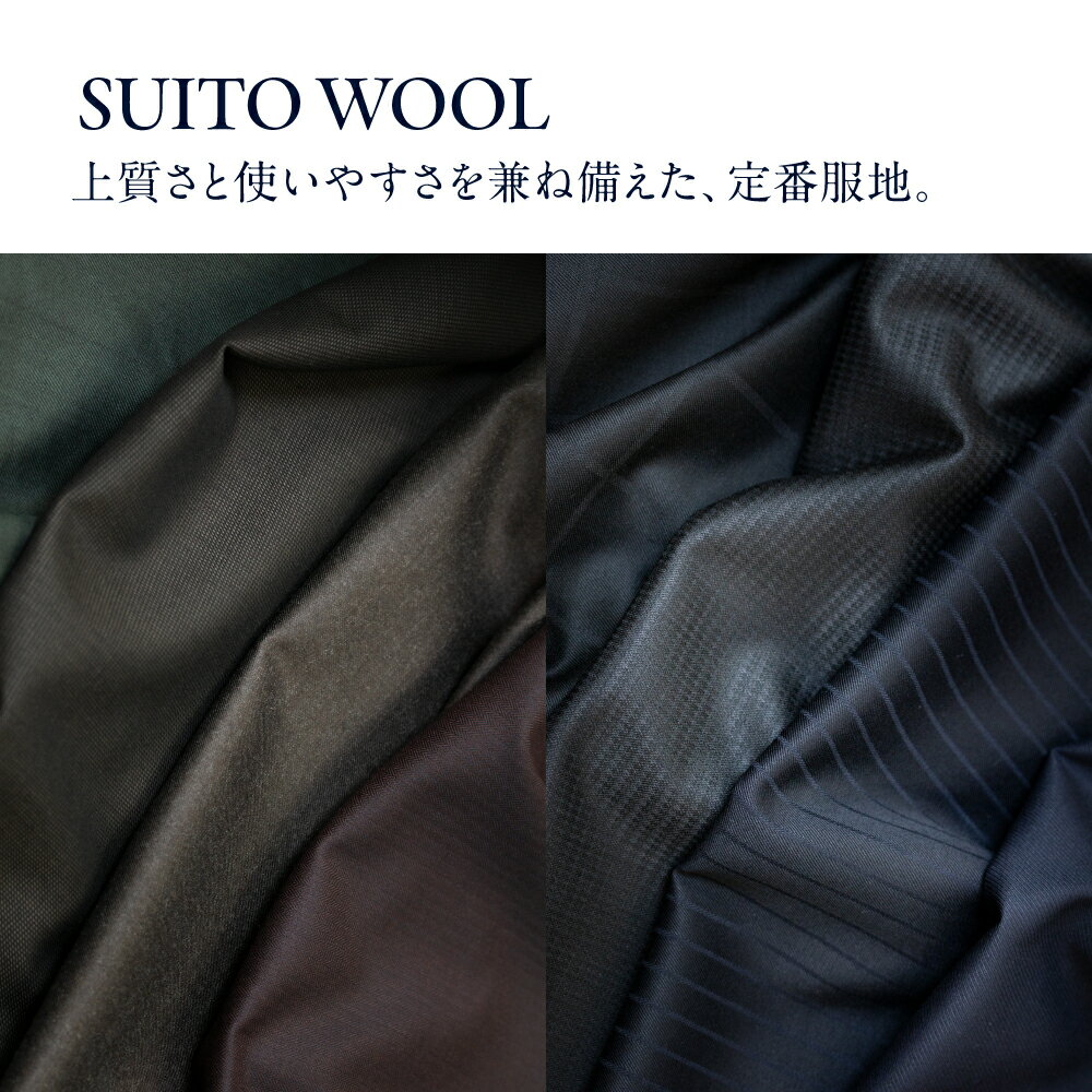 【ふるさと納税】オーダースーツ 仕立券 パーソナルオーダー オーダーメイド 仕立て フルオーダー セミオーダー カスタム メンズ ビジネス ビジネススーツ 礼服 フォーマル 冠婚葬祭 仕事用 ウール 高級ウール 高級服地 国産 国内縫製 三甲テキスタイル 岐阜県 大垣市 - 画像3