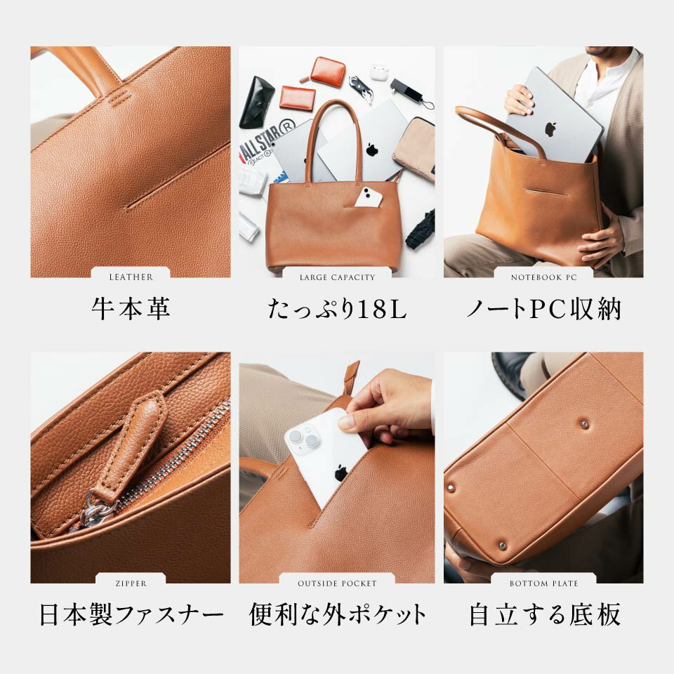 【ふるさと納税】＼楽天1位 5冠／ MURA 本革 シュリンクレザー トートバッグ 大容量 メンズ レザー ビジネスバッグ 出張 A4 旅行 レディース 大きめ ノートPC収納 ユニセックス トートバック 鞄 人気 ランキング 通勤 通学 仕事 シンプル 50000円 5万円 岐阜県 大垣市 - 画像3