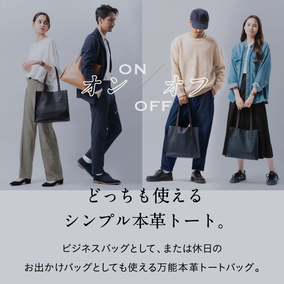 【ふるさと納税】＼楽天1位 5冠／ 【柔らかな上質牛革】 シュリンクレザー 本革 トートバッグ メンズ A4 ユニセックス 鞄 プレゼント ギフト 通勤 通学 仕事 シンプル スタイリッシュ レザー 上品 トート レディース 軽量 レザー ブラック グレー PC MURA 岐阜県 大垣市 サムネイル2