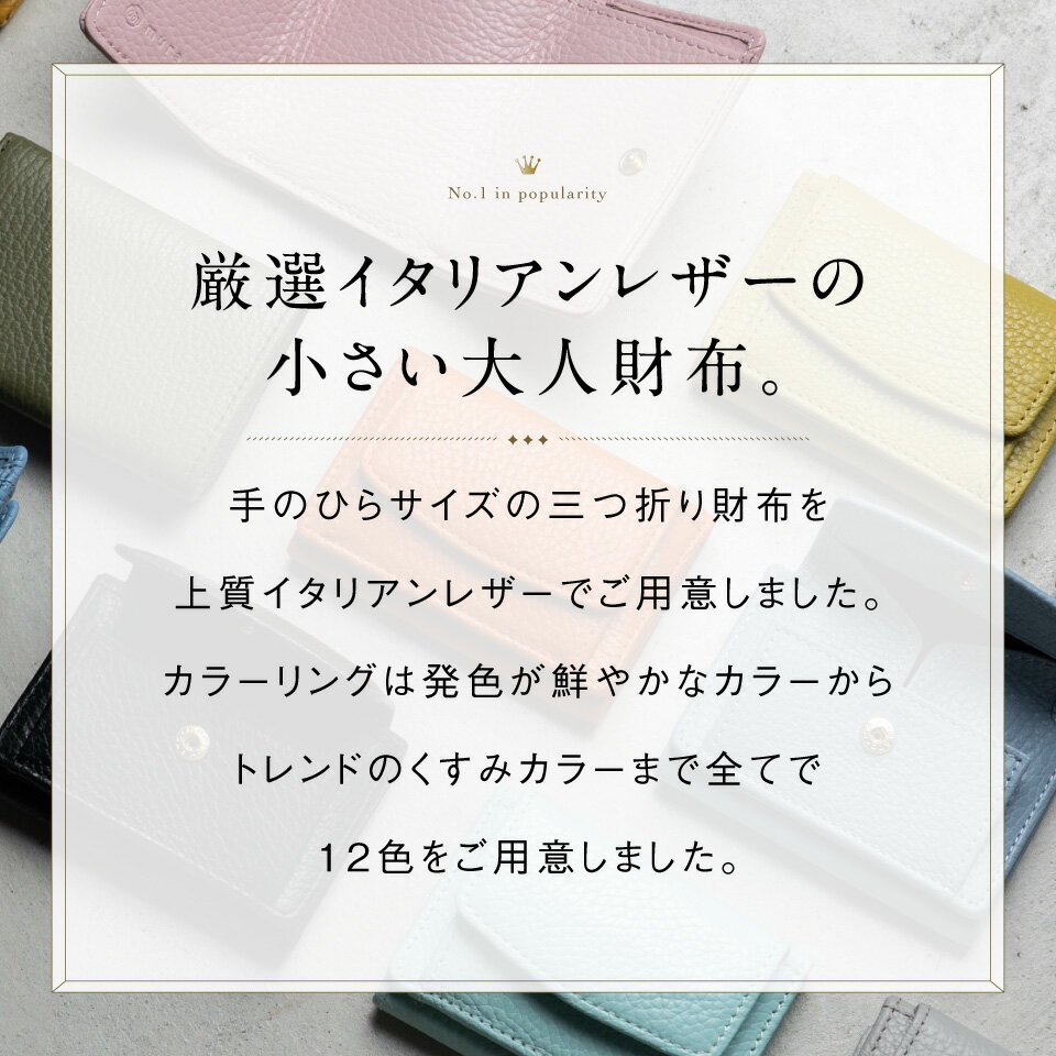 【ふるさと納税】＼大好評につき新色登場！／ MURA ミニ財布 レディース 三つ折り 本革 イタリアンレザー 手のひらサイズ スキミング防止 コンパクト 小銭入れ ボックス型 ギフト カード収納 日本製スナップ 可愛い おしゃれ スキミング 防止20000円 2万円 岐阜県 大垣市 サムネイル2