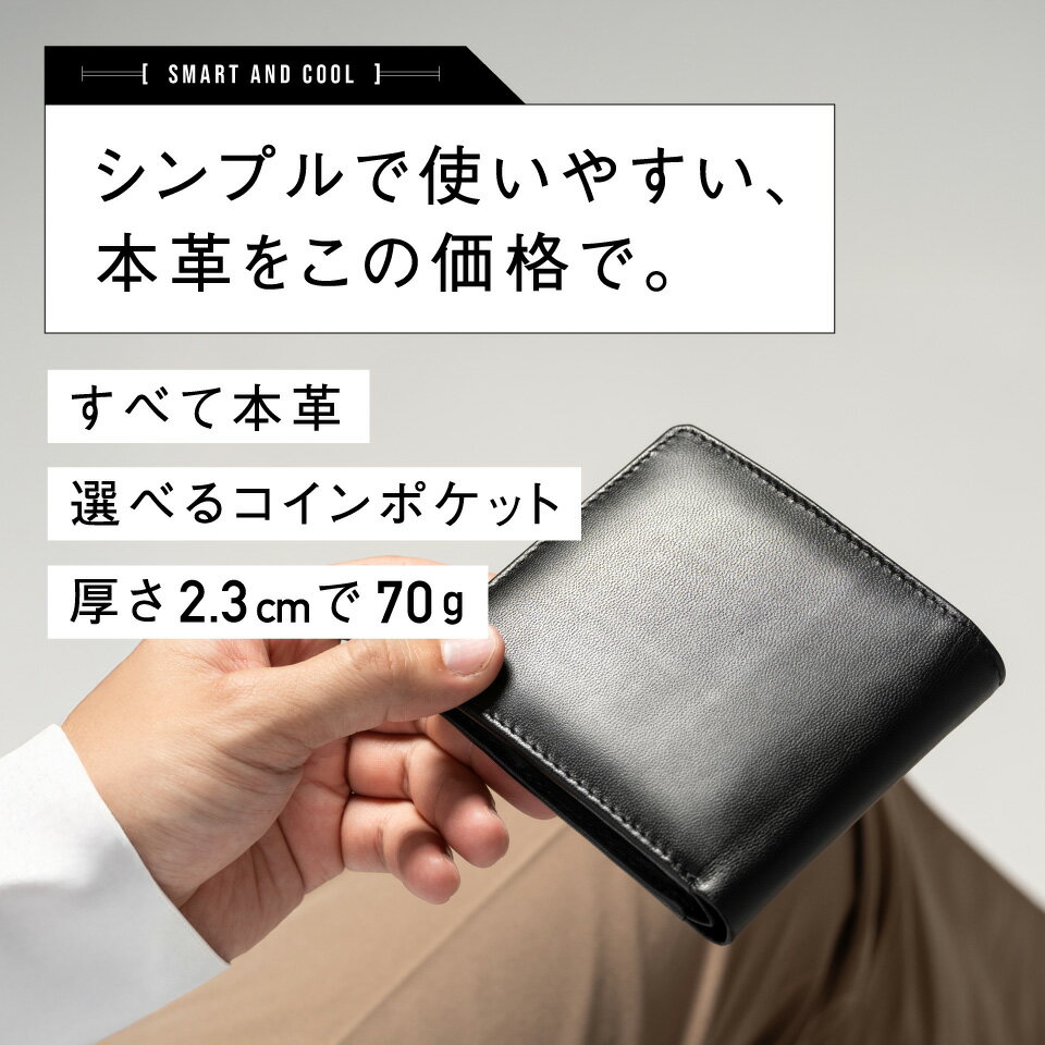 【ふるさと納税】＼楽天1位&3冠／ MURA 両面本革 ゴートレザー 二つ折り財布 メンズ オール 本革 やぎ革 レザー 男性 ブランド メンズ ボックス型 小銭入れ 二つ折り 財布 さいふ ブラック ブラウン カードケース プレゼント シンプル バッグ 10000円 1万円 岐阜県 大垣市 - 画像2