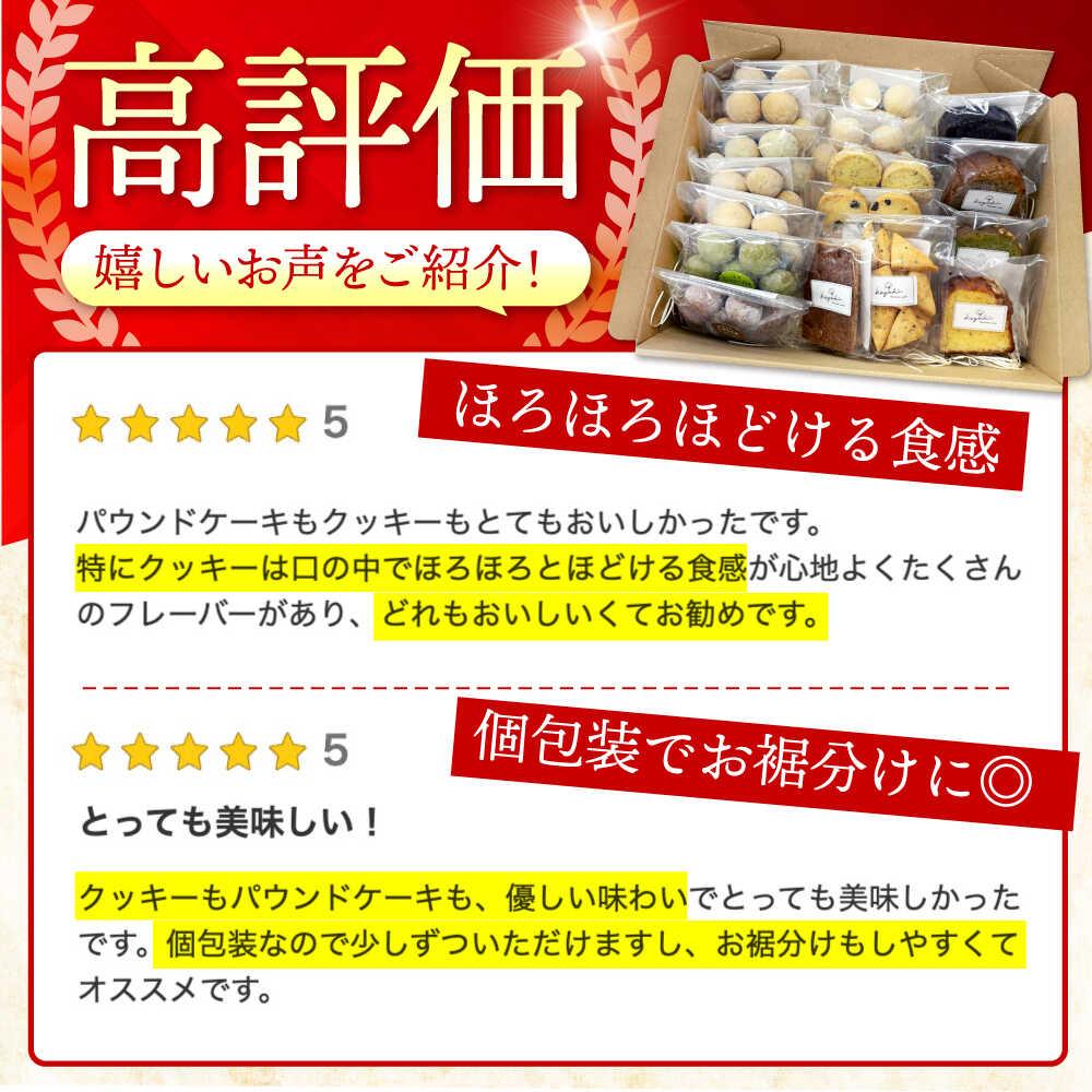 【ふるさと納税】焼き菓子 詰め合わせ 17袋 多治見市 / 社会就労センターけやき お菓子 おやつ 焼き菓子 セット クッキー パウンドケーキ [TAM006] - 画像2