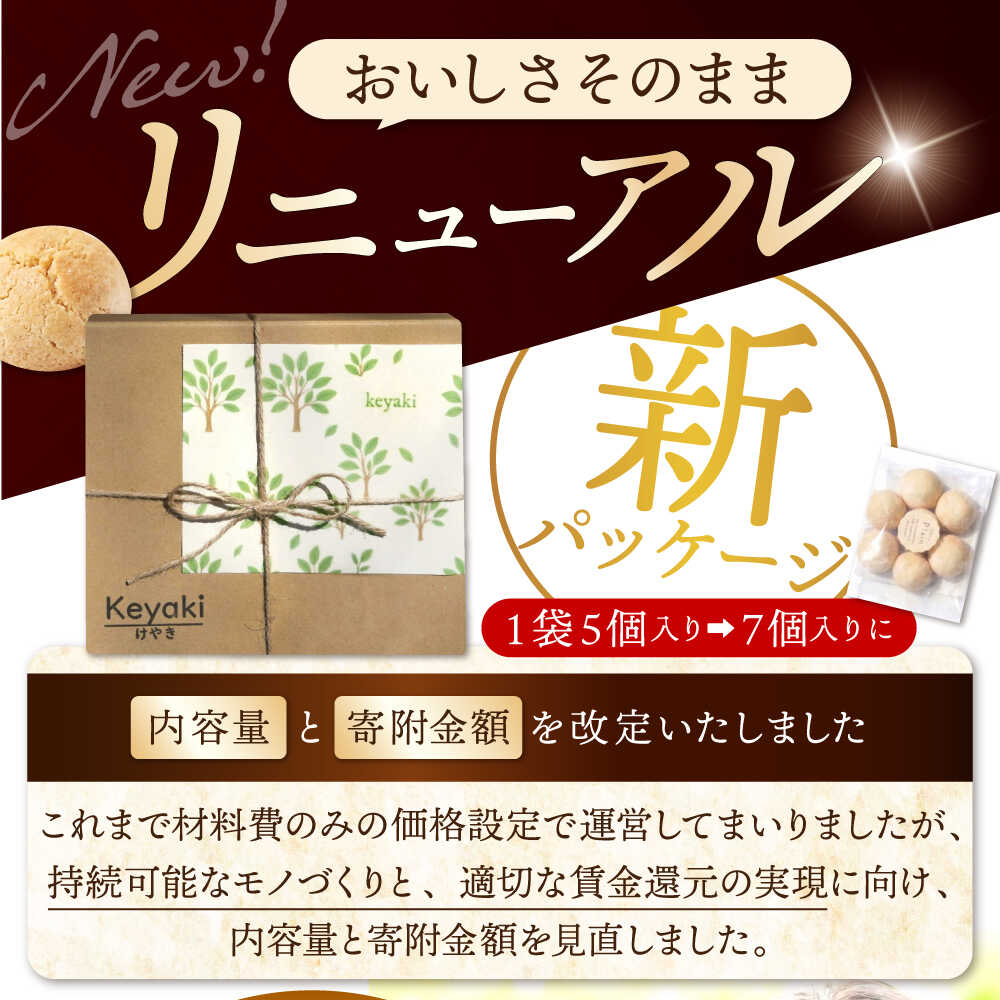 【ふるさと納税】焼き菓子 詰め合わせ 17袋 多治見市 / 社会就労センターけやき お菓子 おやつ 焼き菓子 セット クッキー パウンドケーキ [TAM006] - 画像3