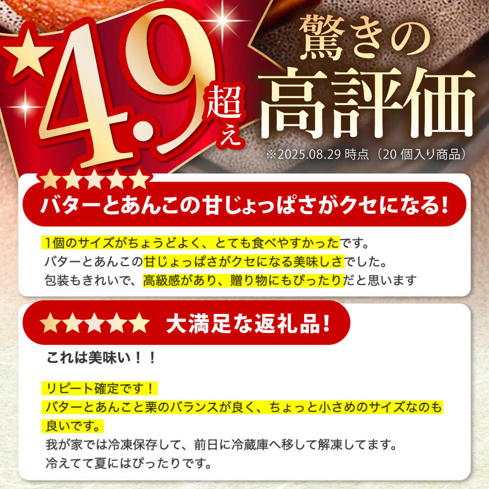 【ふるさと納税】【選べる発送月】栗・バター入りどら焼き 15個 ランキング全国6位！ 和菓子 洋菓子 くり つぶあん バター スイーツ お取り寄せ 手土産 ギフト 多治見市 / 梅園菓子舗[TAF008] - 画像3