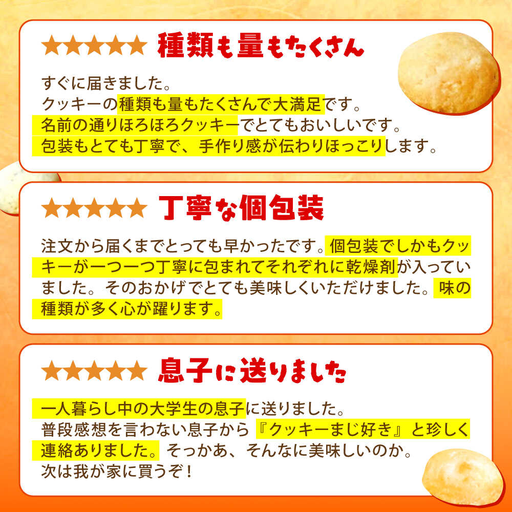 【ふるさと納税】【 手作り お菓子 】 ほろほろ クッキー 30袋 ギフト プレゼント 詰め合わせ 焼き菓子 多治見市/ 社会就労センターけやき [TAM003] サムネイル3