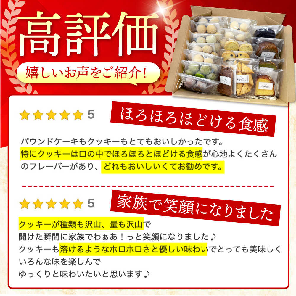 【ふるさと納税】【選べる容量】ほろほろクッキー 18袋 or 27袋 多治見市 / 社会就労センターけやき クッキー お菓子 おやつ 焼き菓子 [TAM005] - 画像2