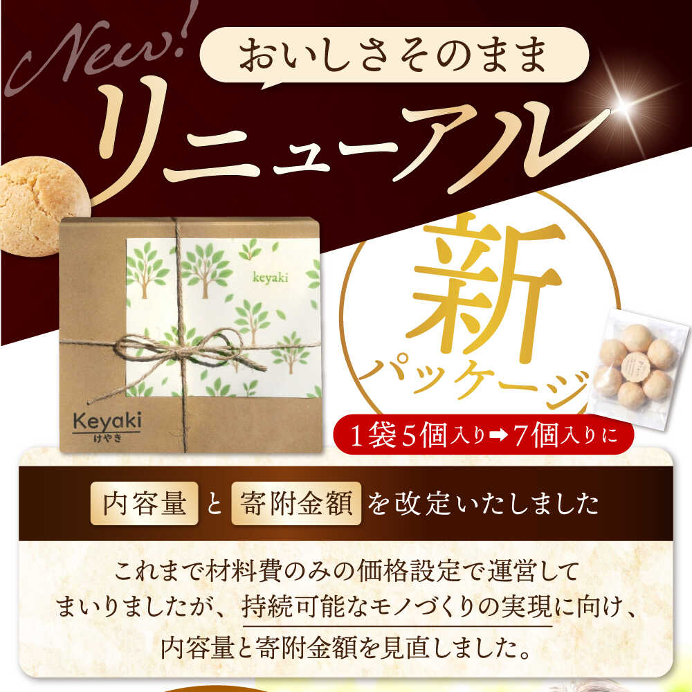 【ふるさと納税】【選べる容量】ほろほろクッキー 18袋 or 27袋 多治見市 / 社会就労センターけやき クッキー お菓子 おやつ 焼き菓子 [TAM005] - 画像3