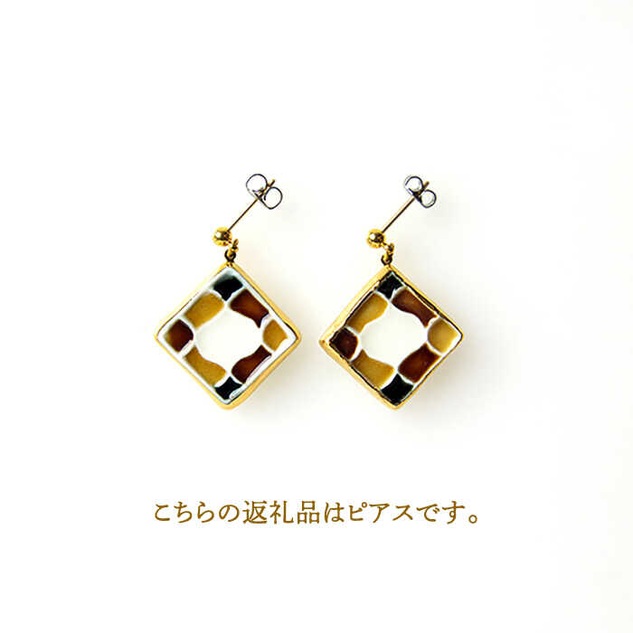 【ふるさと納税】【美濃焼】【 らんたん飴 】タイル ピアス もざいく【七窯社】≪多治見市≫ アクセサリー シンプル 焼き物 [TAP007] サムネイル3