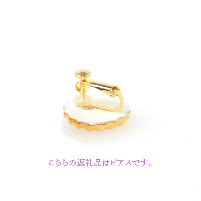 【ふるさと納税】【美濃焼】【 真珠 】金環 ピアス 【七窯社】≪多治見市≫ ゴールド アクセサリー 焼き物 [TAP016] サムネイル3