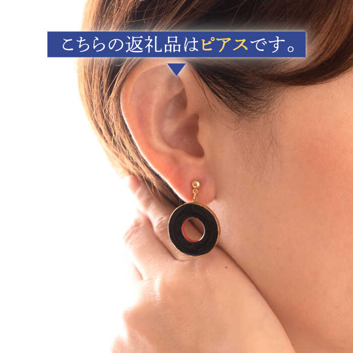 【ふるさと納税】【美濃焼】 えん ピアス 『黒』 【七窯社】 アクセサリー おしゃれ [TAP025] サムネイル3
