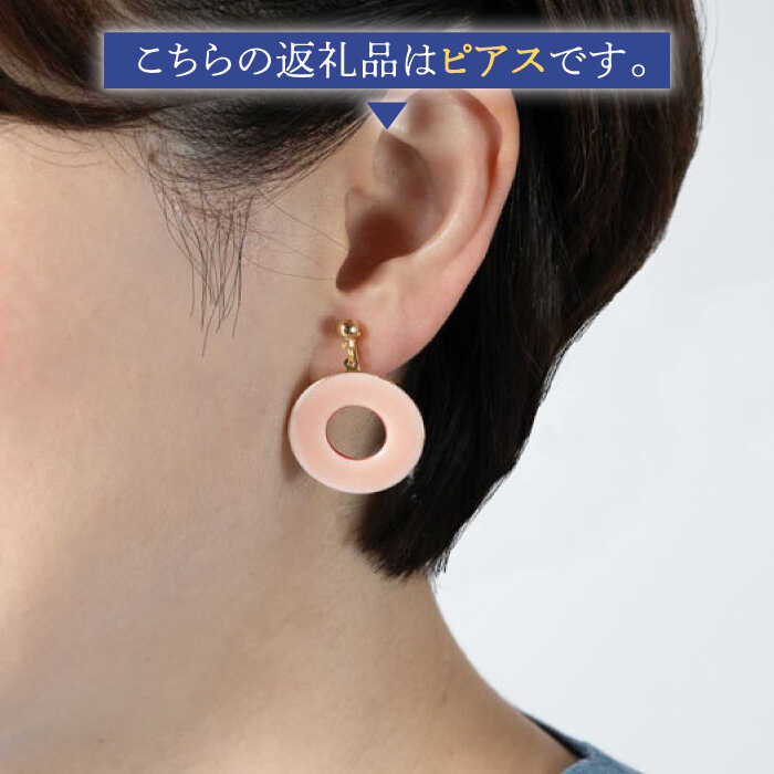 【ふるさと納税】【美濃焼】 えん ピアス 『桜』 【七窯社】 アクセサリー おしゃれ [TAP026] サムネイル3