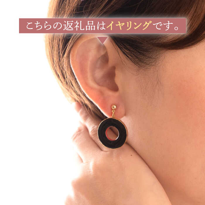 【ふるさと納税】【美濃焼】 えん イヤリング 『黒』 【七窯社】 アクセサリー おしゃれ [TAP029] サムネイル3