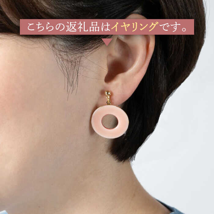 【ふるさと納税】【美濃焼】 えん イヤリング 『桜』 【七窯社】 アクセサリー おしゃれ [TAP030] サムネイル3