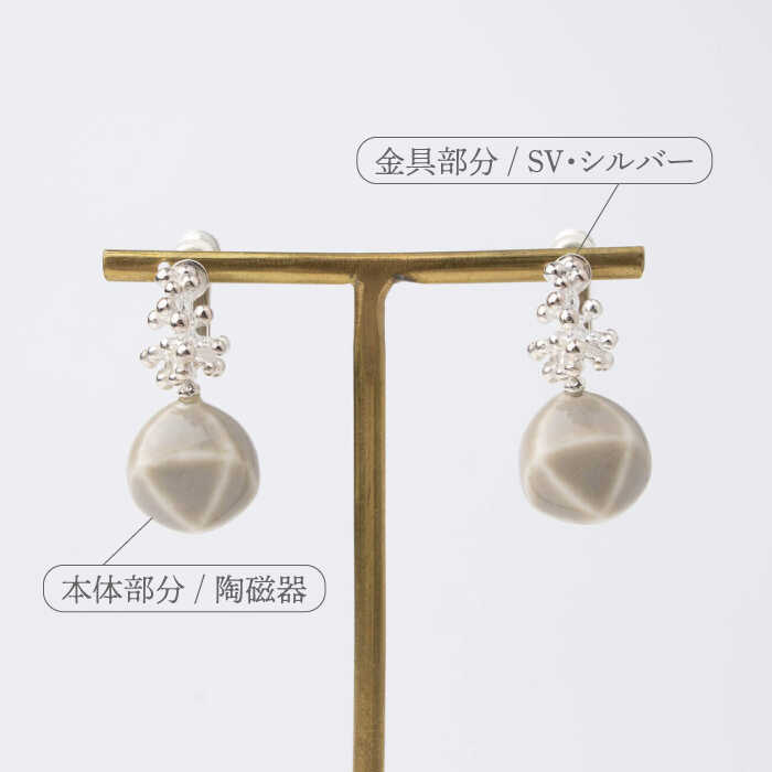 【ふるさと納税】【美濃焼】 Odette -オデット- 三角 イヤリング 【七窯社】 アクセサリー おしゃれ [TAP031] サムネイル3