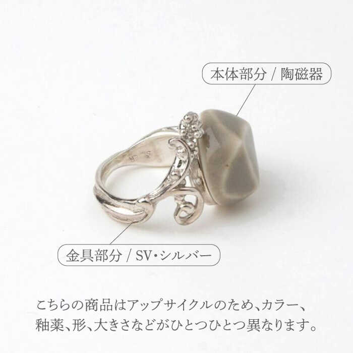 【ふるさと納税】【美濃焼】 Odette -オデット- 三角 リング 【七窯社】 アクセサリー おしゃれ [TAP035] サムネイル3