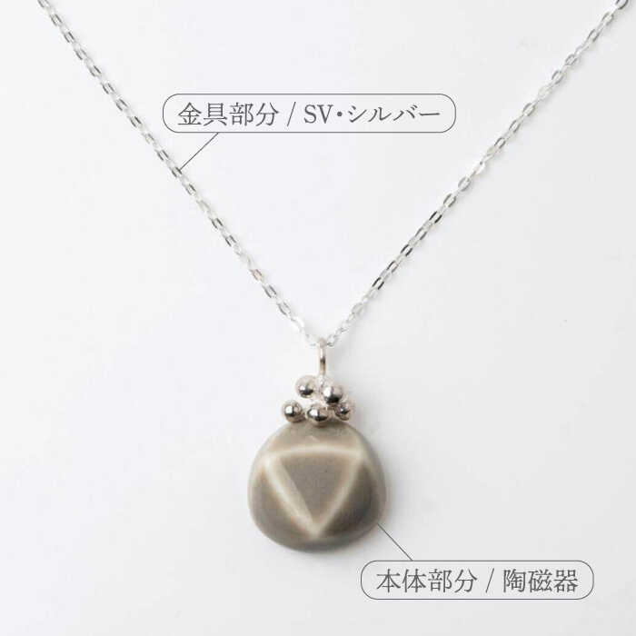 【ふるさと納税】【美濃焼】 Odette -オデット- 三角 ペンダント 【七窯社】 アクセサリー おしゃれ [TAP037] サムネイル3