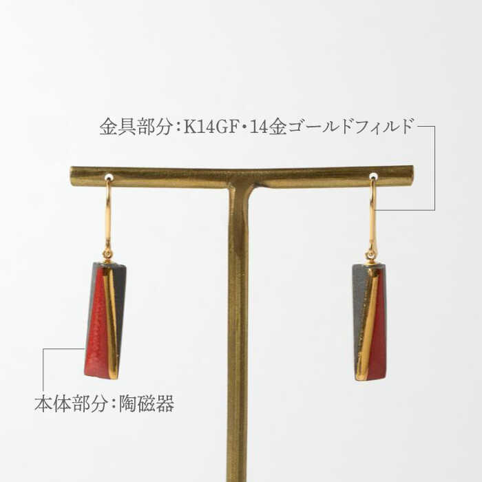 【ふるさと納税】【美濃焼】 Ligne -リーヌ- ピアス M 〈赤〉 【七窯社】 アクセサリー おしゃれ [TAP040] サムネイル3