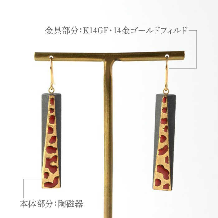 【ふるさと納税】【美濃焼】 Ligne -リーヌ- ピアス L 〈赤〉 【七窯社】 アクセサリー おしゃれ [TAP043] サムネイル3