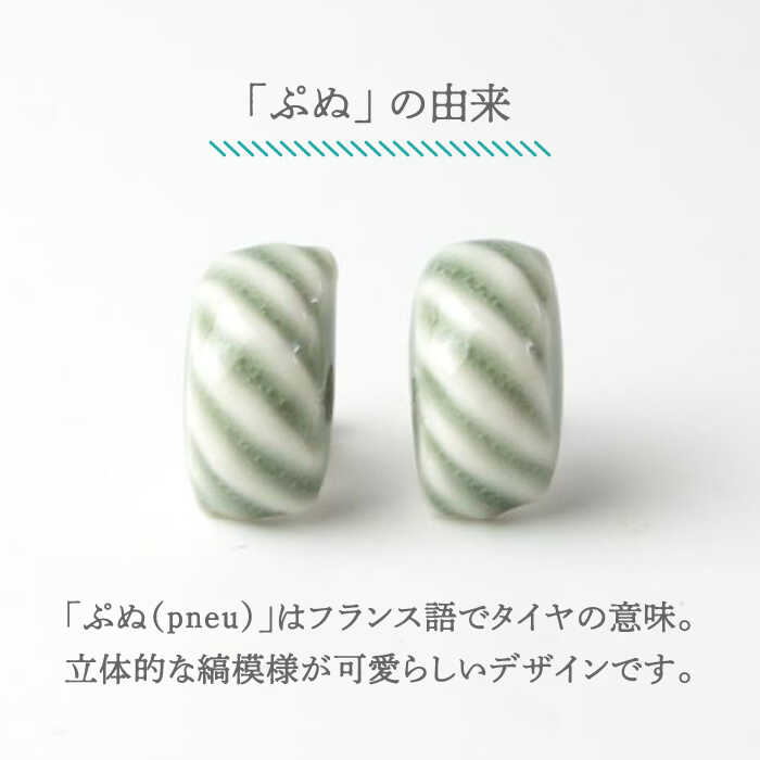 【ふるさと納税】【美濃焼】 ぷぬピアス ミント 【七窯社】≪多治見市≫ 耳飾り アクセサリー おしゃれ [TAP054] サムネイル3