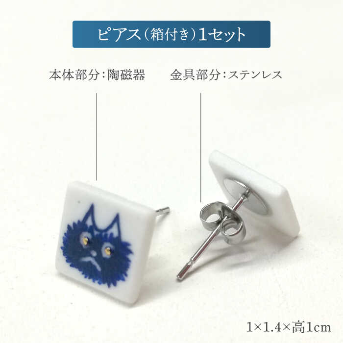 【ふるさと納税】【美濃焼】 手描きの小さなタイルピアス 『ねこ』 多治見市 / 七窯社 ピアス アクセサリー おしゃれ[TAP066] サムネイル2